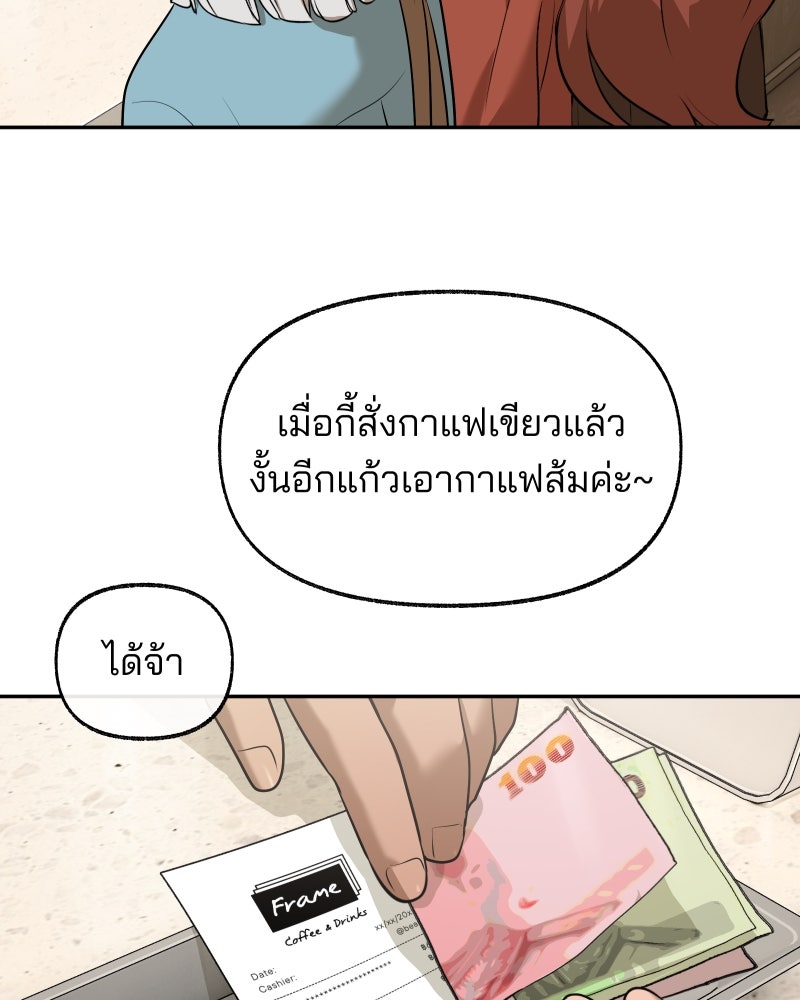 สัญญาในมิถุนา - หน้า 108