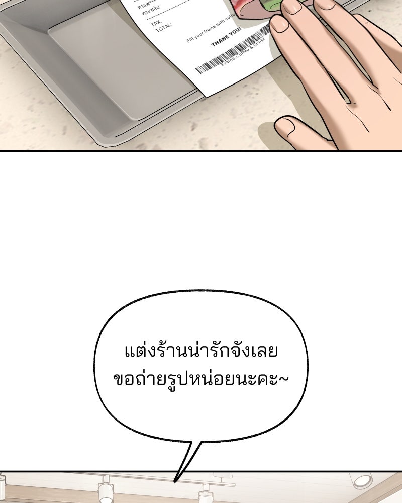 สัญญาในมิถุนา - หน้า 109