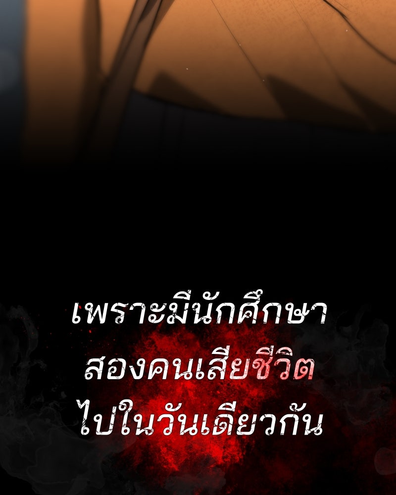 สัญญาในมิถุนา - หน้า 11
