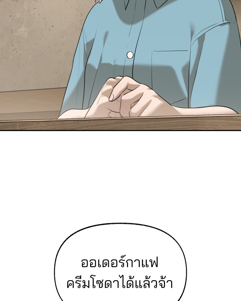 สัญญาในมิถุนา - หน้า 124