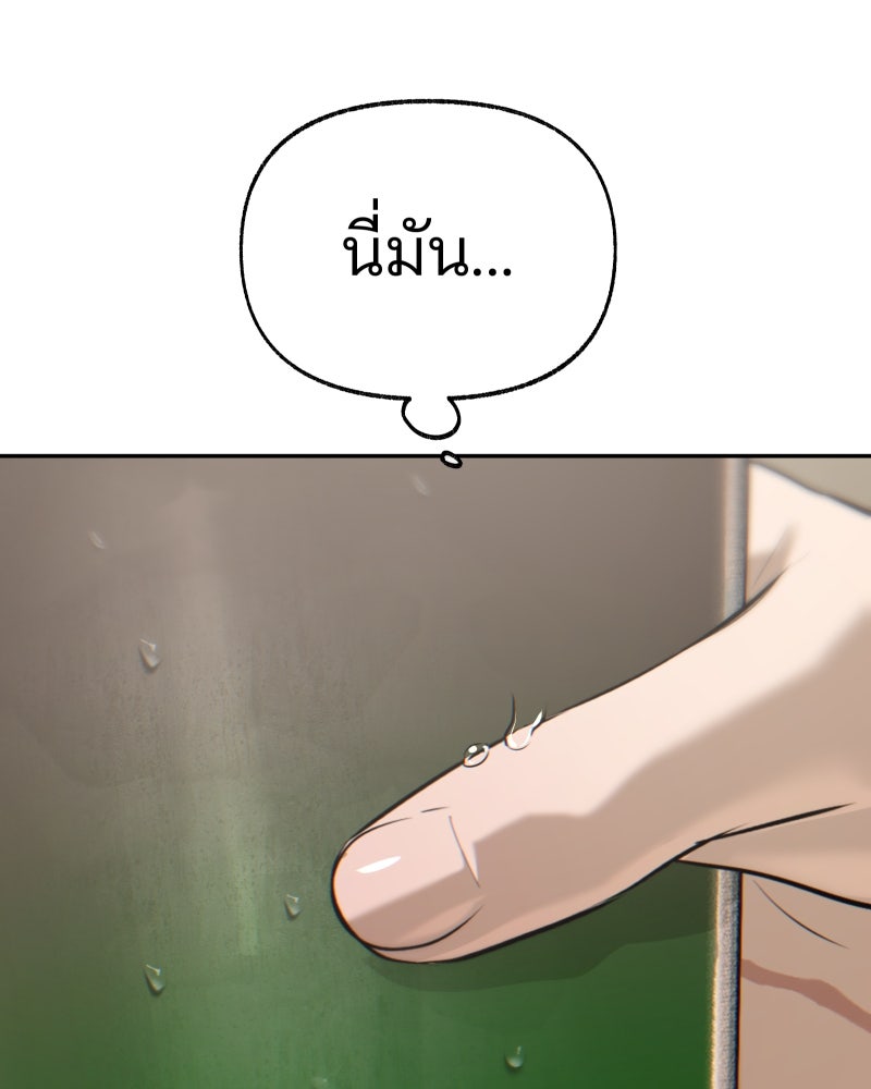 สัญญาในมิถุนา - หน้า 133