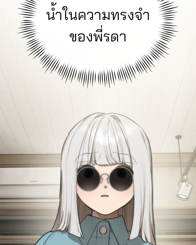 สัญญาในมิถุนา - หน้า 135
