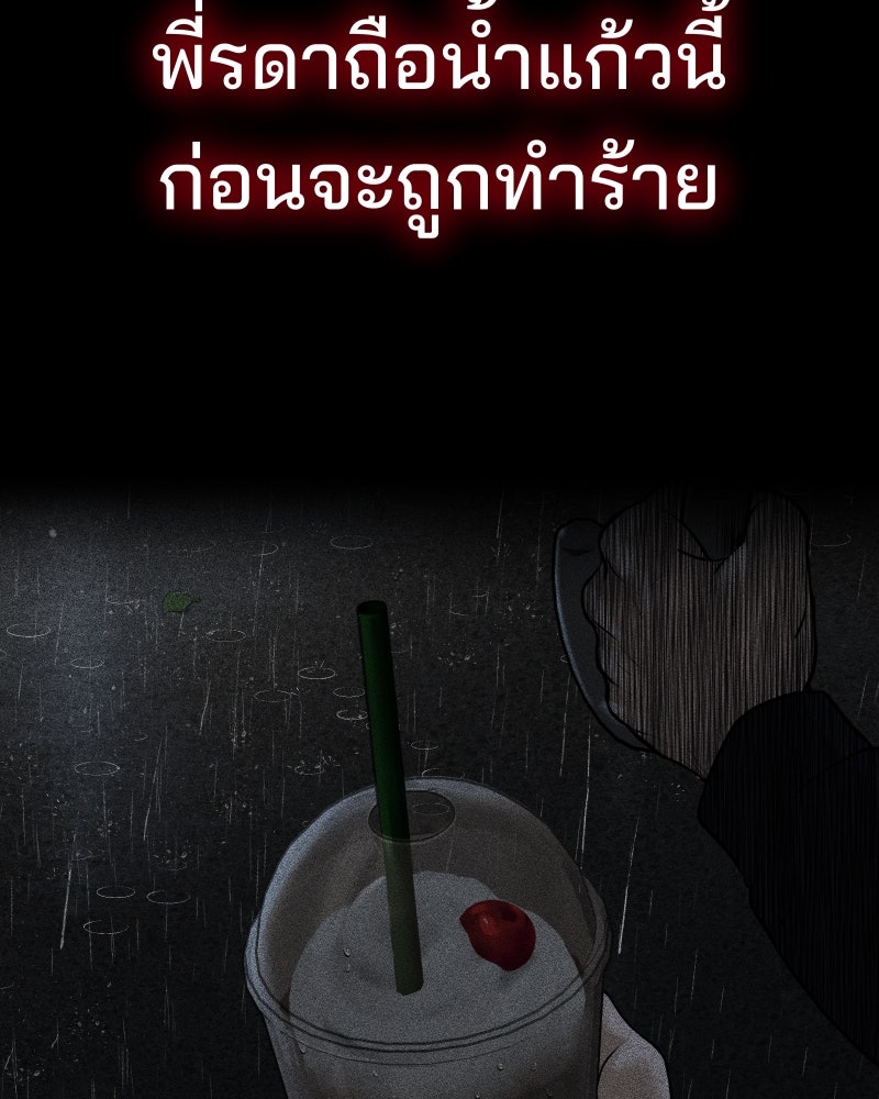 สัญญาในมิถุนา - หน้า 138