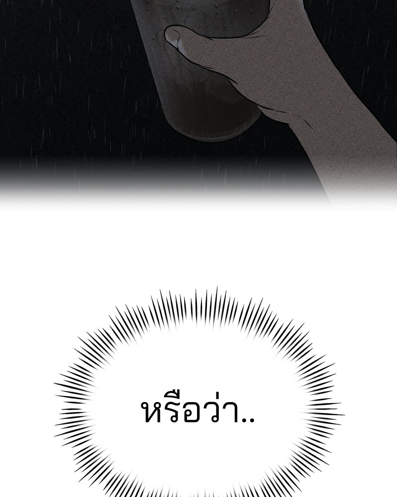 สัญญาในมิถุนา - หน้า 139