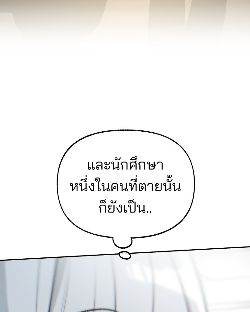 สัญญาในมิถุนา - หน้า 14