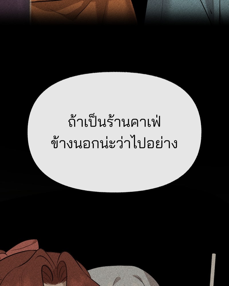 สัญญาในมิถุนา - หน้า 143