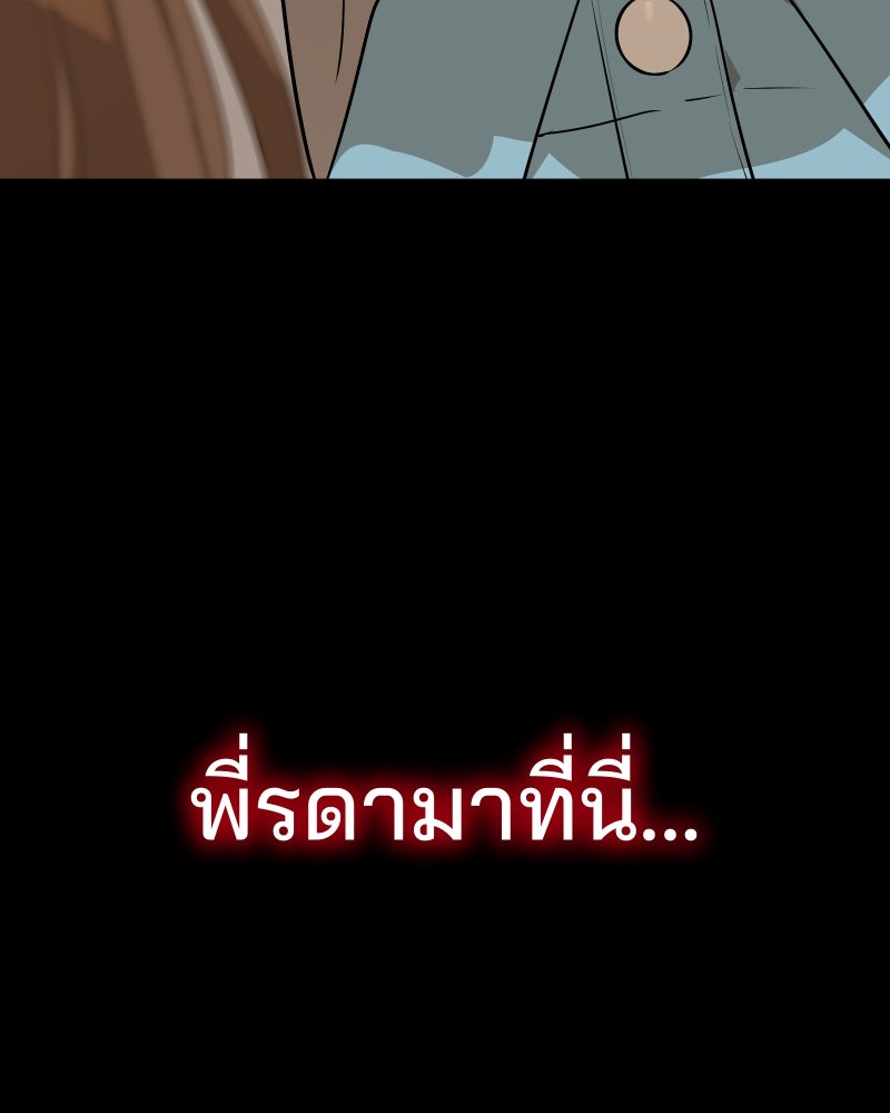 สัญญาในมิถุนา - หน้า 151