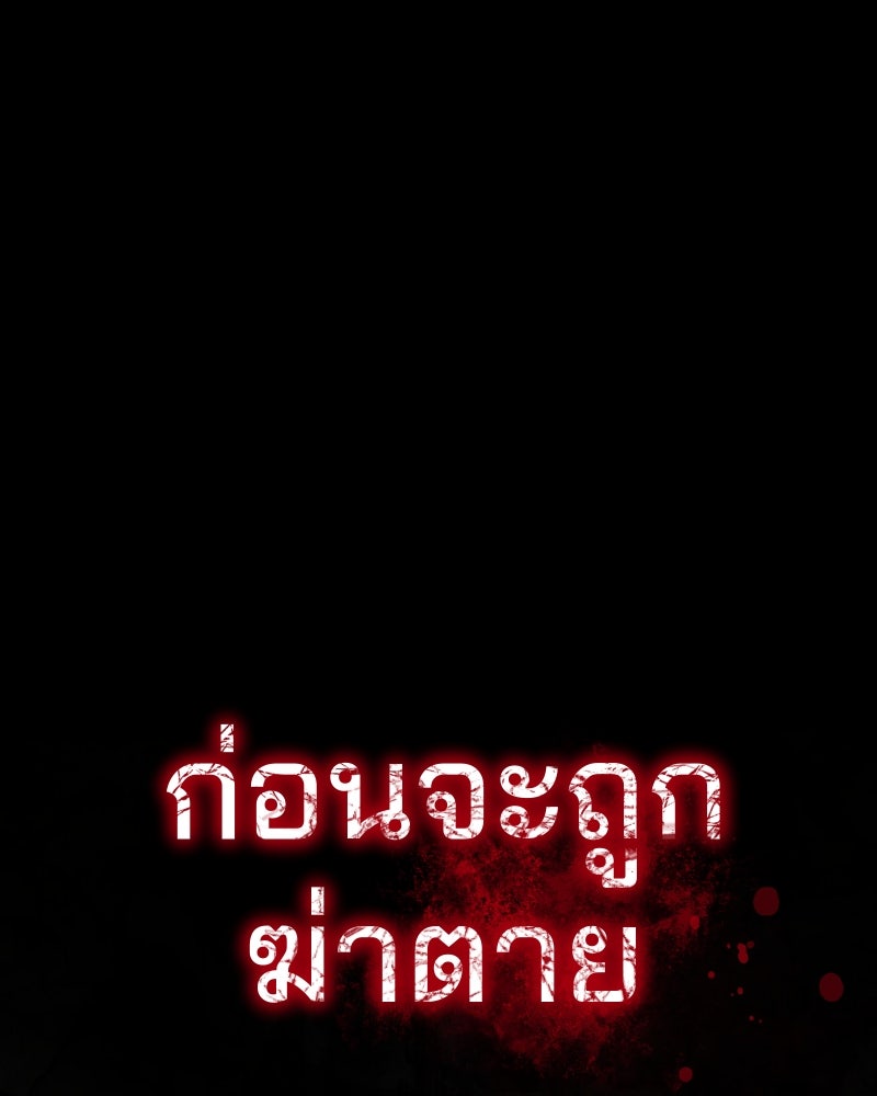 สัญญาในมิถุนา - หน้า 153