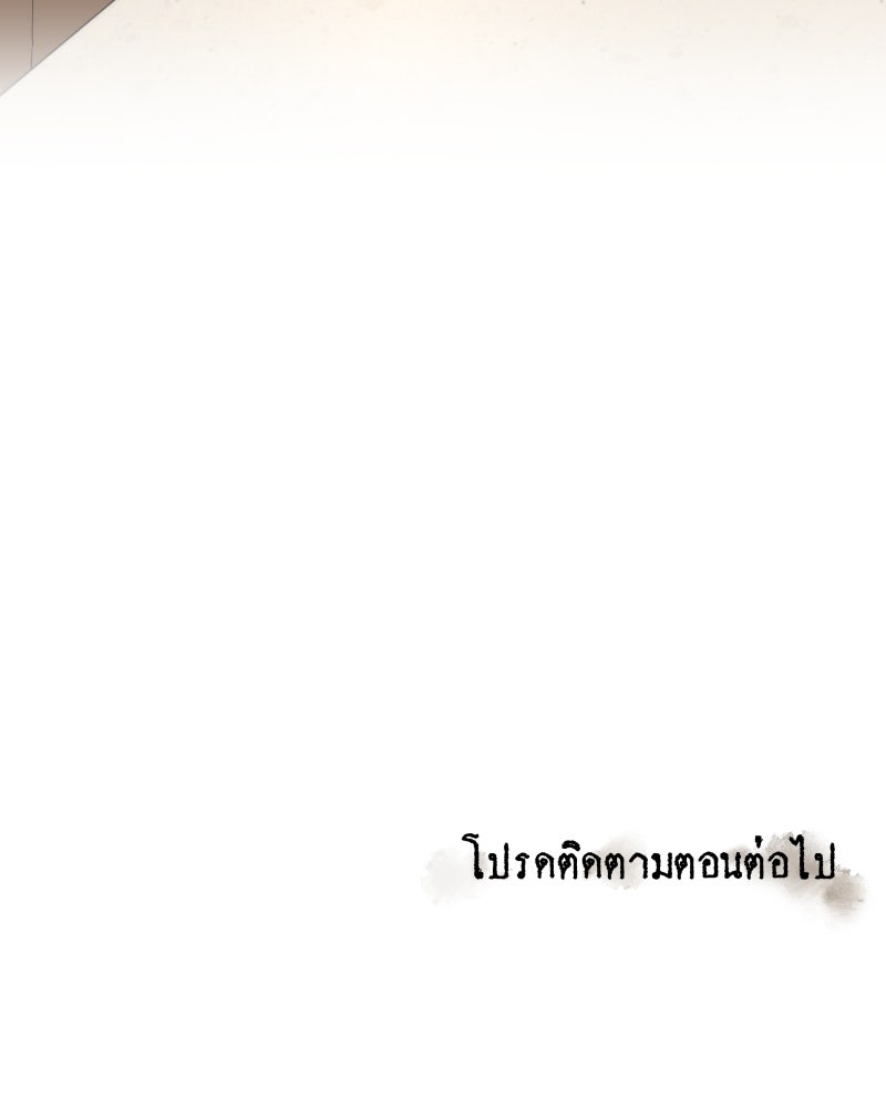 สัญญาในมิถุนา - หน้า 156