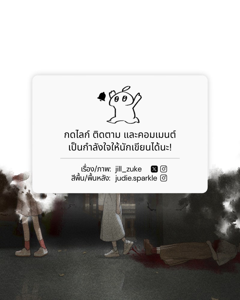 สัญญาในมิถุนา - หน้า 157