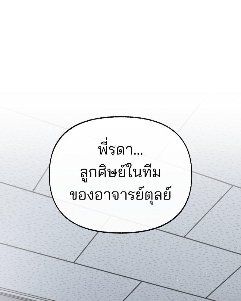 สัญญาในมิถุนา - หน้า 16