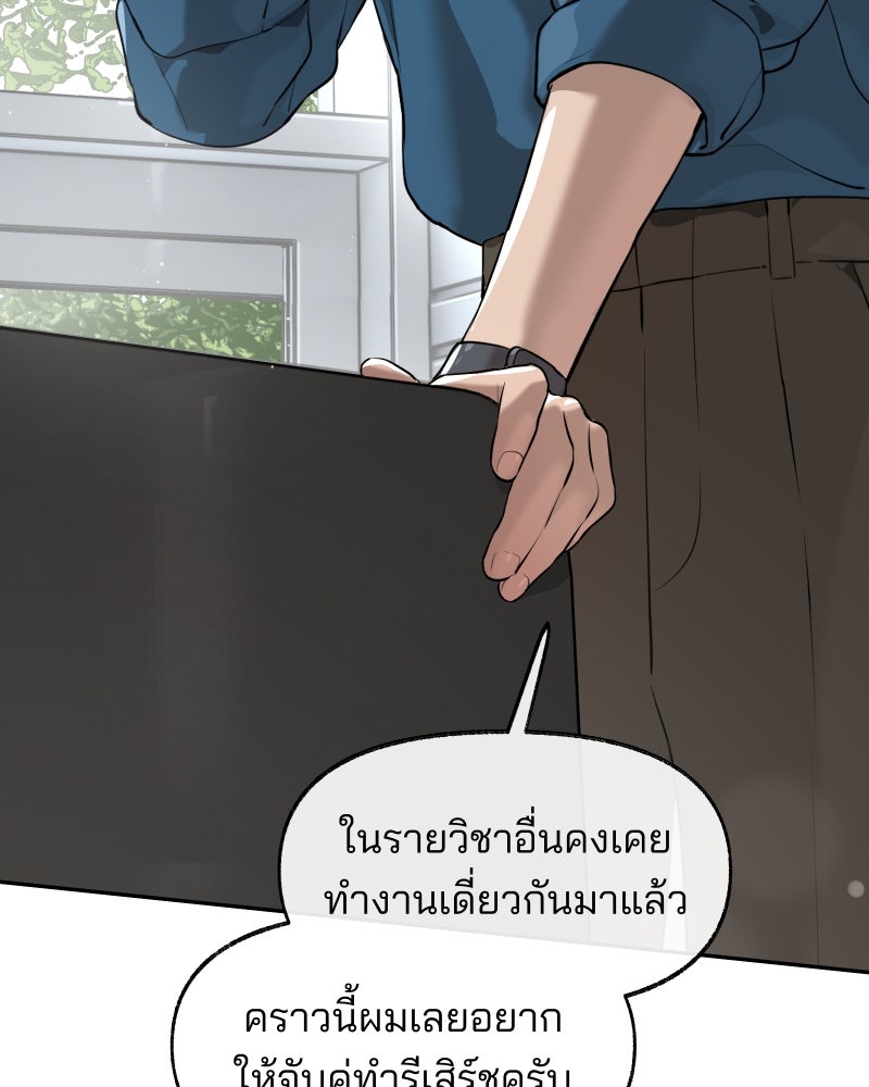 สัญญาในมิถุนา - หน้า 18