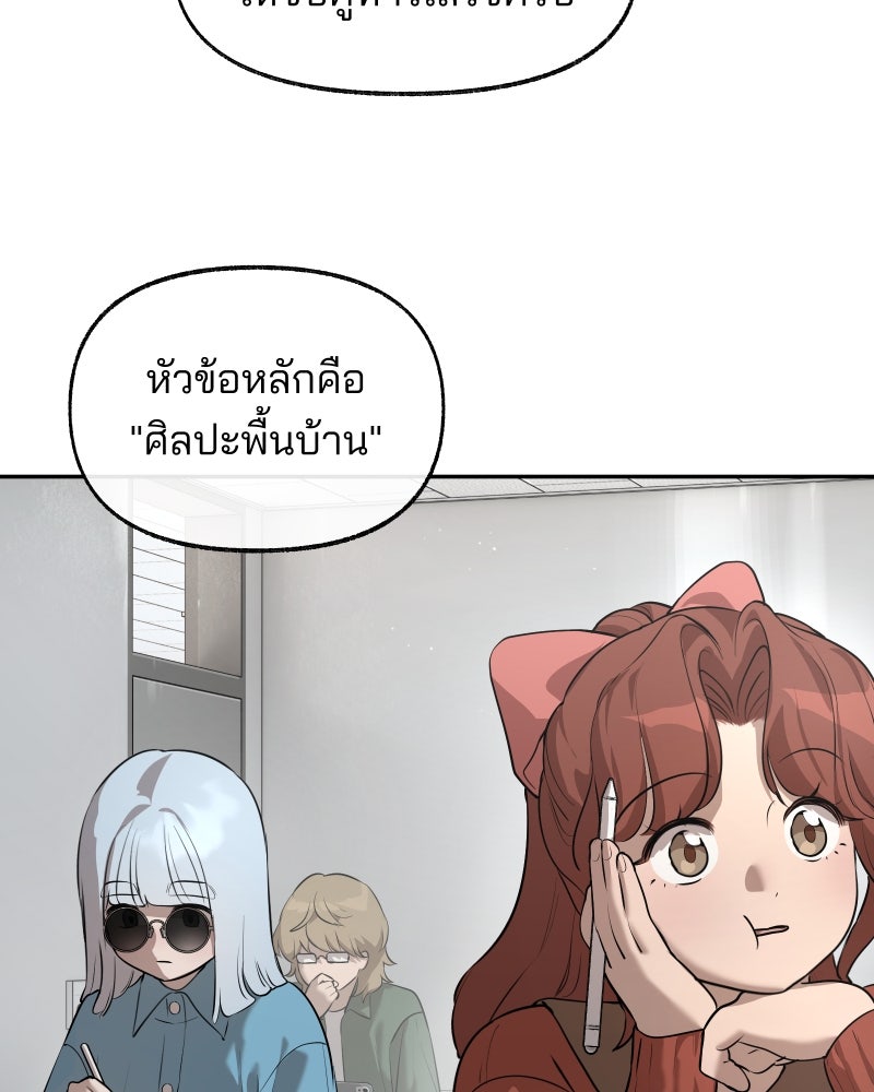 สัญญาในมิถุนา - หน้า 19