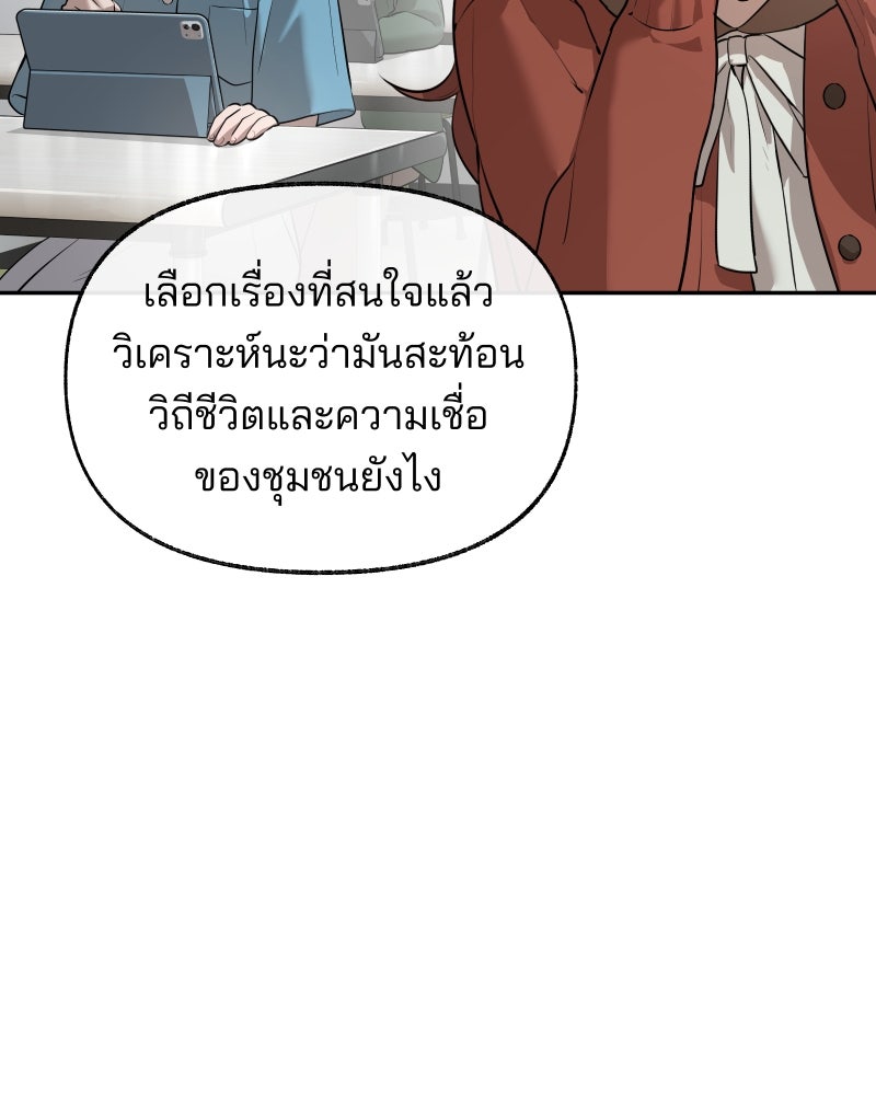 สัญญาในมิถุนา - หน้า 20