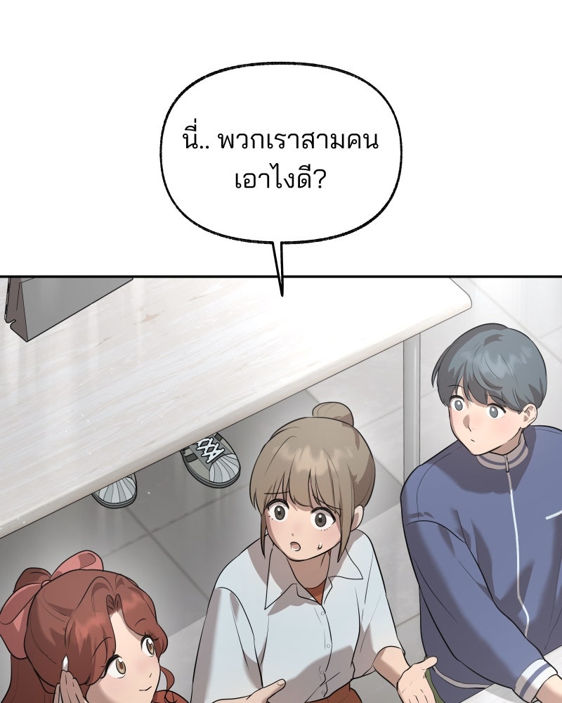 สัญญาในมิถุนา - หน้า 21