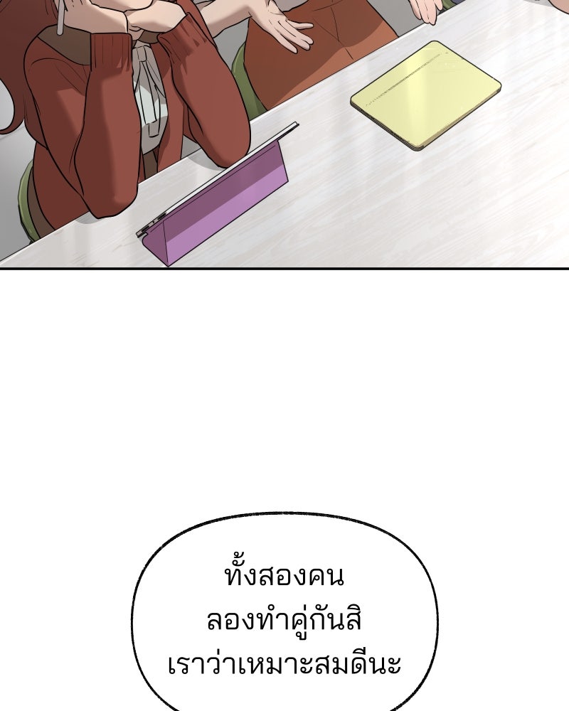 สัญญาในมิถุนา - หน้า 22