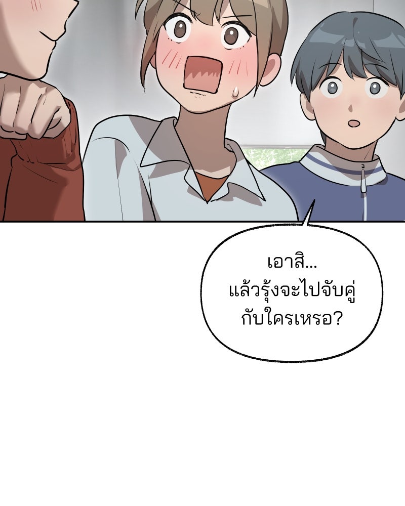 สัญญาในมิถุนา - หน้า 25
