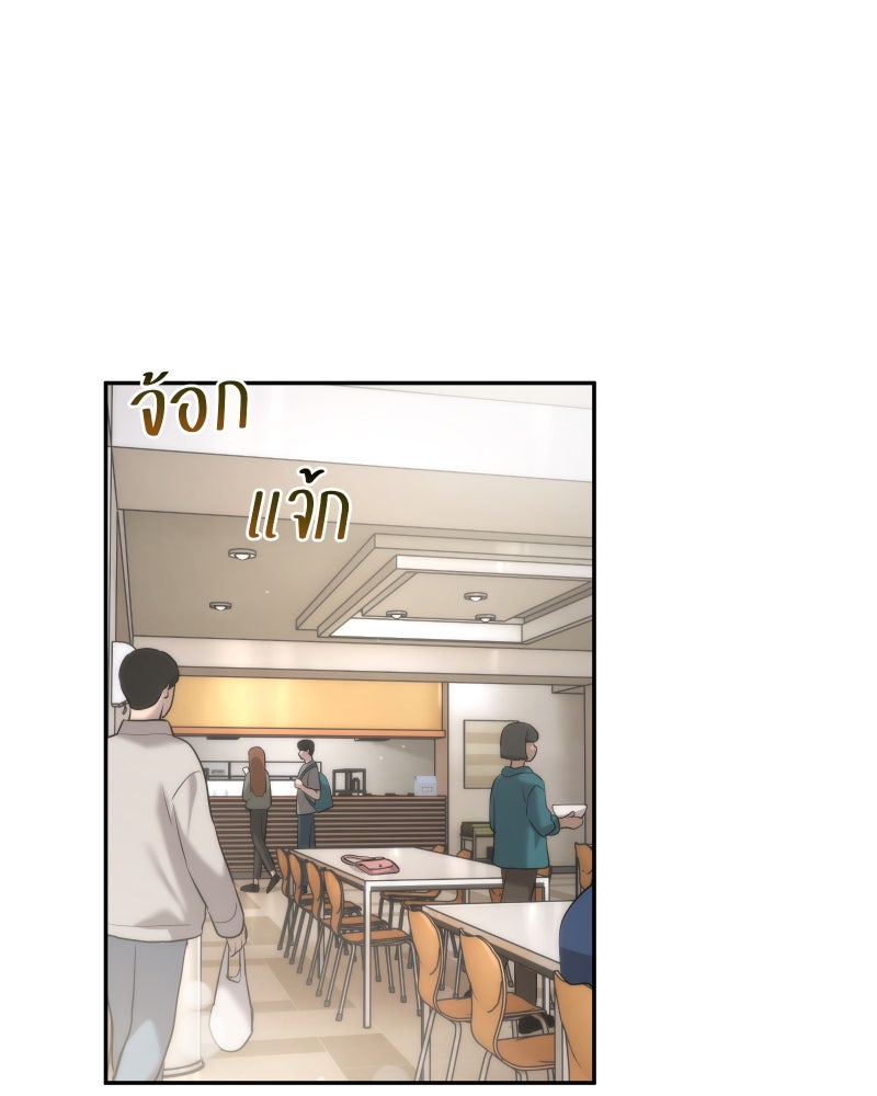สัญญาในมิถุนา - หน้า 32