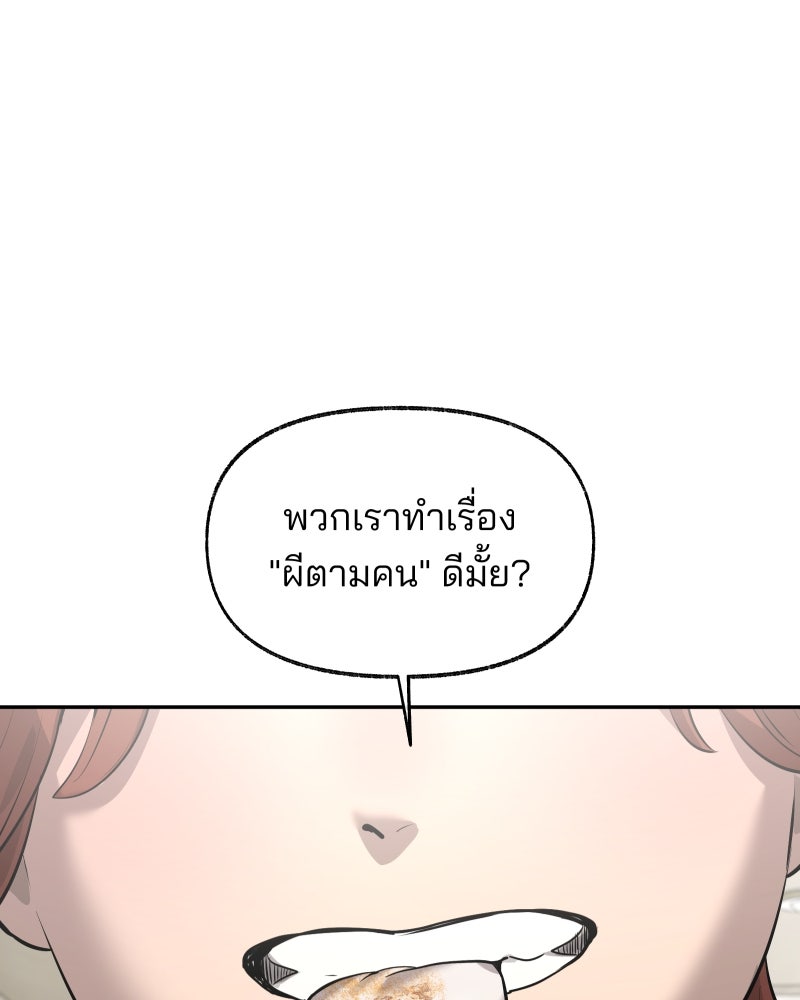สัญญาในมิถุนา - หน้า 33