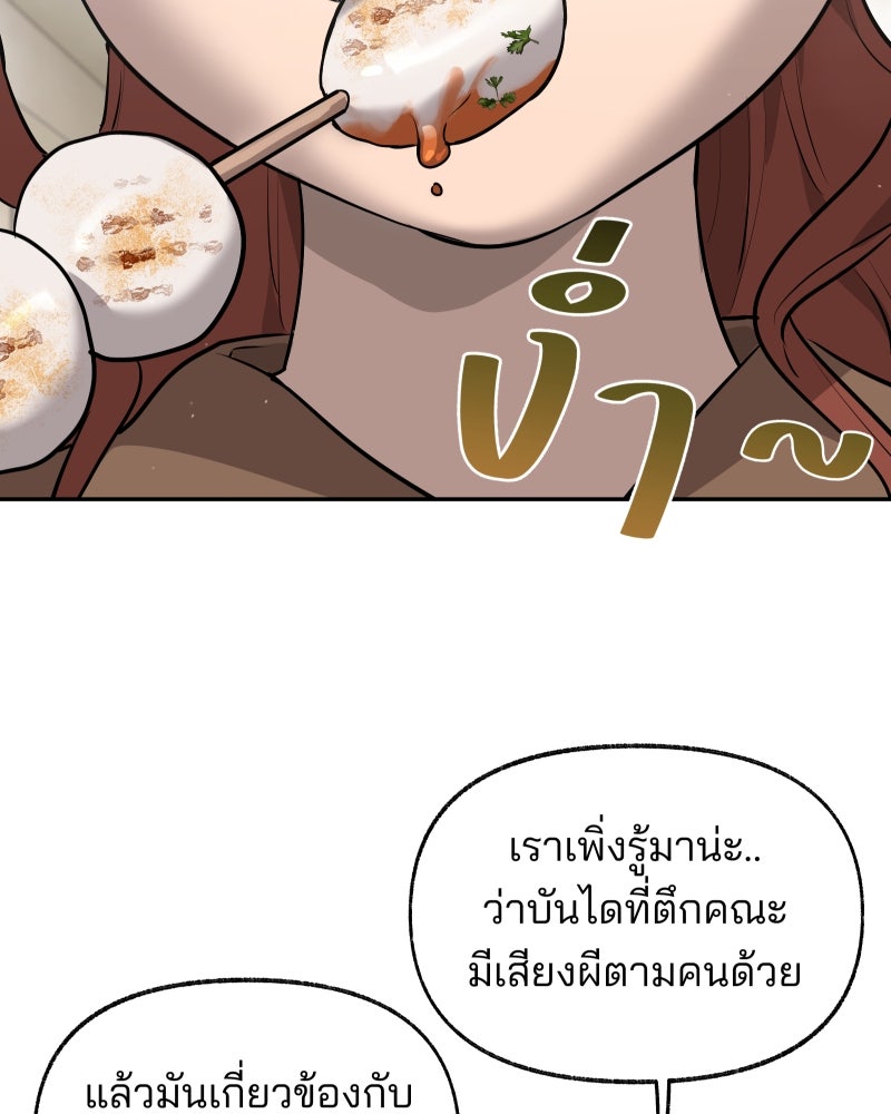 สัญญาในมิถุนา - หน้า 34