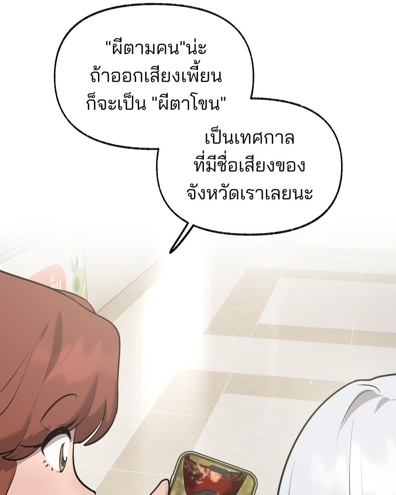 สัญญาในมิถุนา - หน้า 36