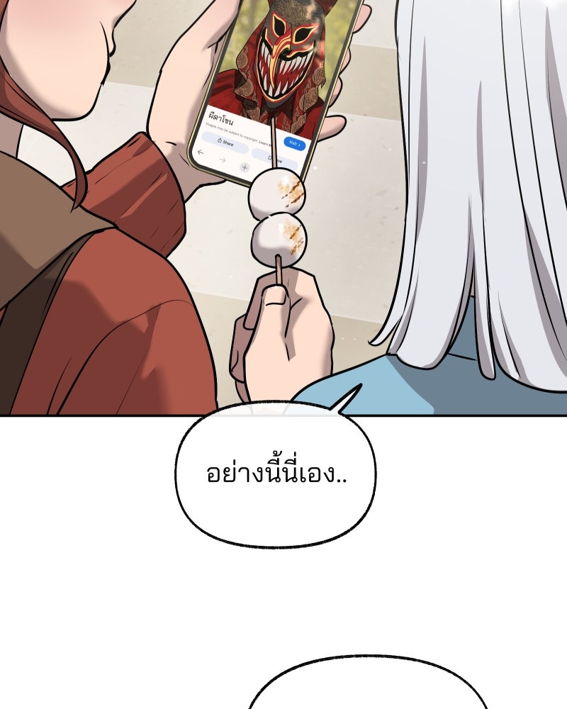 สัญญาในมิถุนา - หน้า 37
