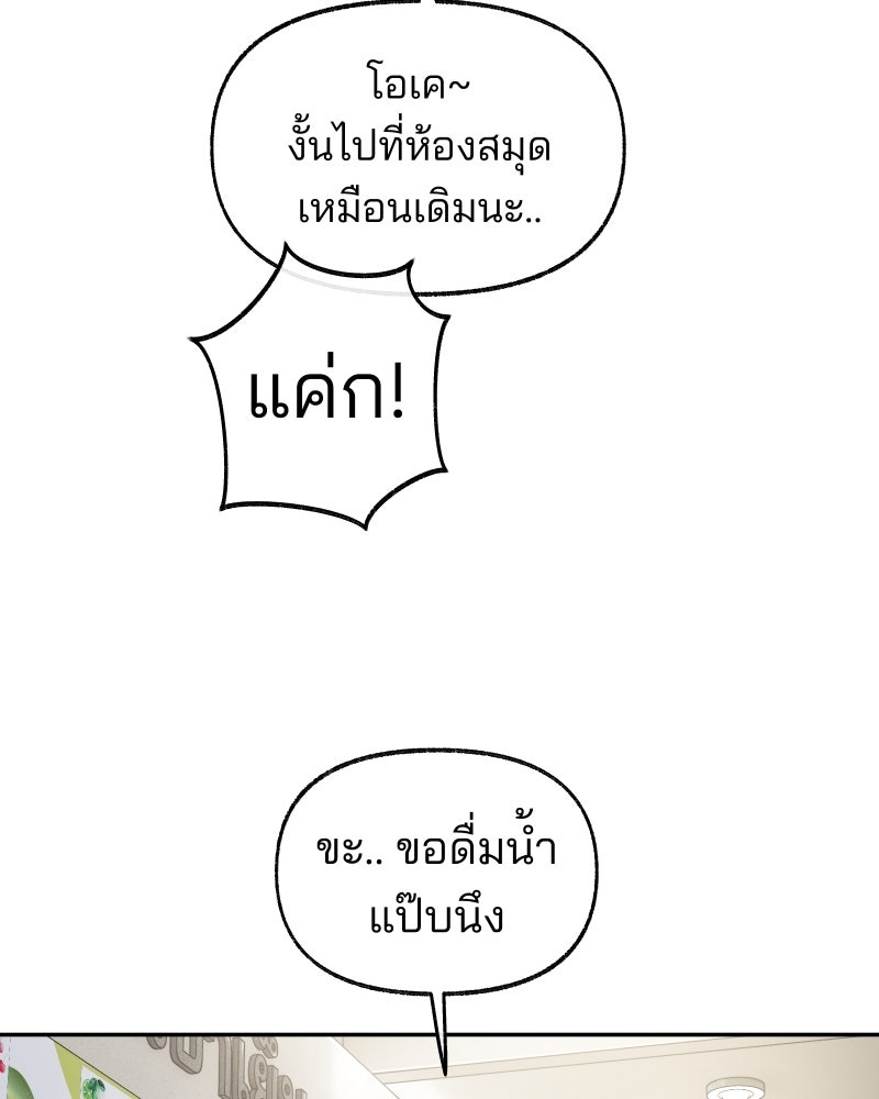 สัญญาในมิถุนา - หน้า 39