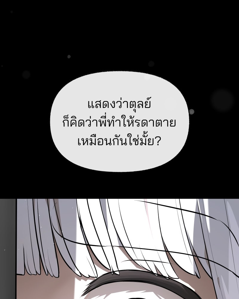 สัญญาในมิถุนา - หน้า 4