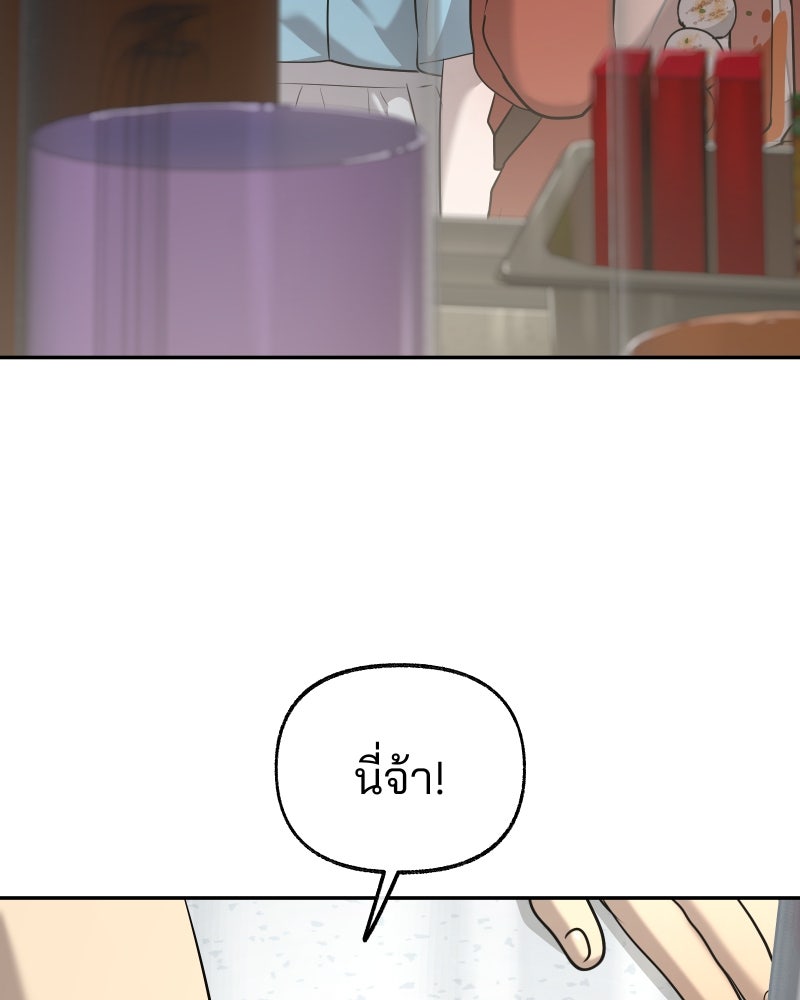 สัญญาในมิถุนา - หน้า 42