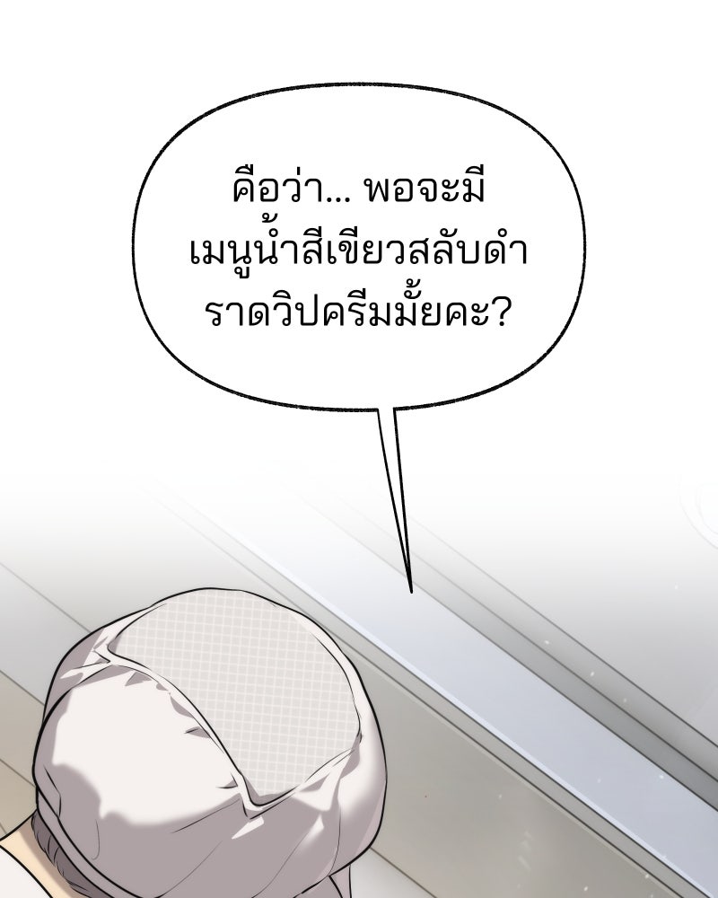 สัญญาในมิถุนา - หน้า 47