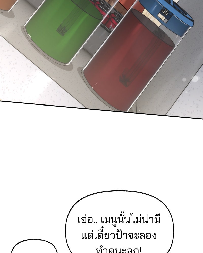 สัญญาในมิถุนา - หน้า 49