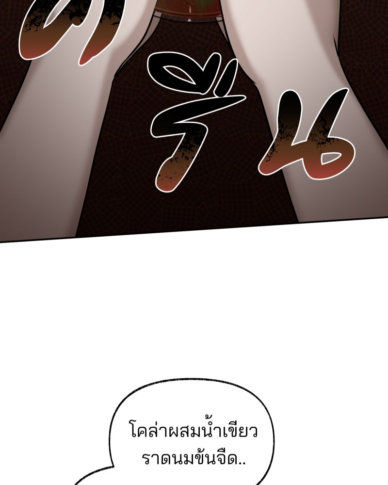 สัญญาในมิถุนา - หน้า 53