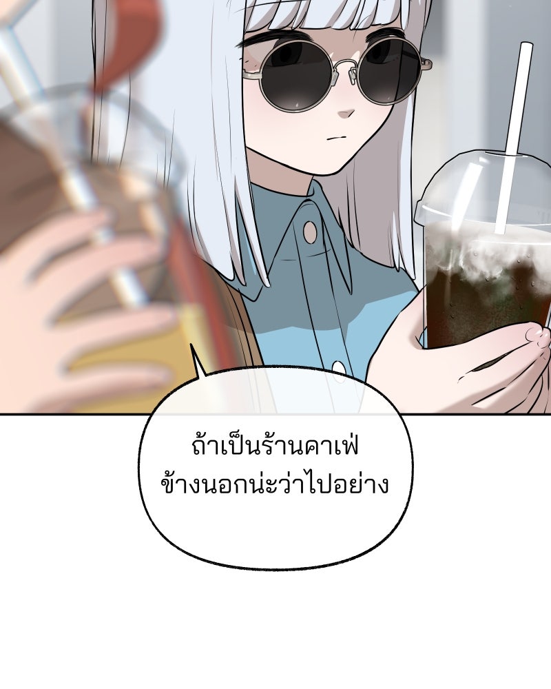 สัญญาในมิถุนา - หน้า 56