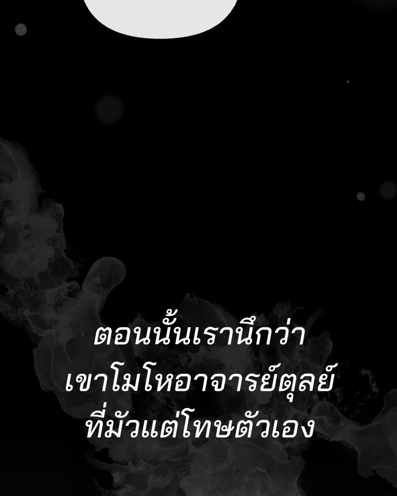 สัญญาในมิถุนา - หน้า 6