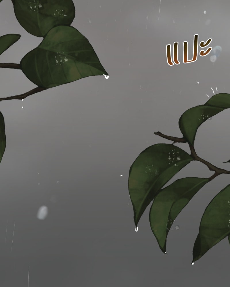 สัญญาในมิถุนา - หน้า 60