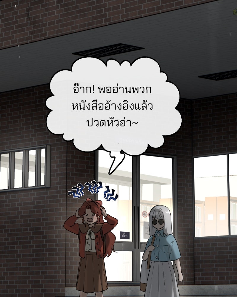 สัญญาในมิถุนา - หน้า 63