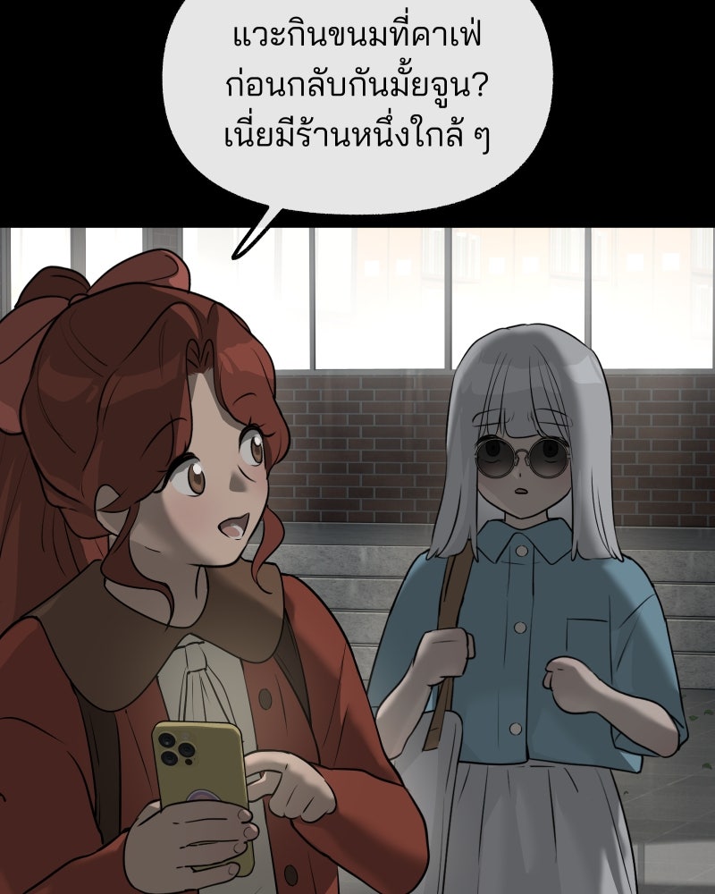 สัญญาในมิถุนา - หน้า 65