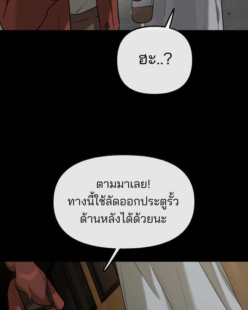 สัญญาในมิถุนา - หน้า 66