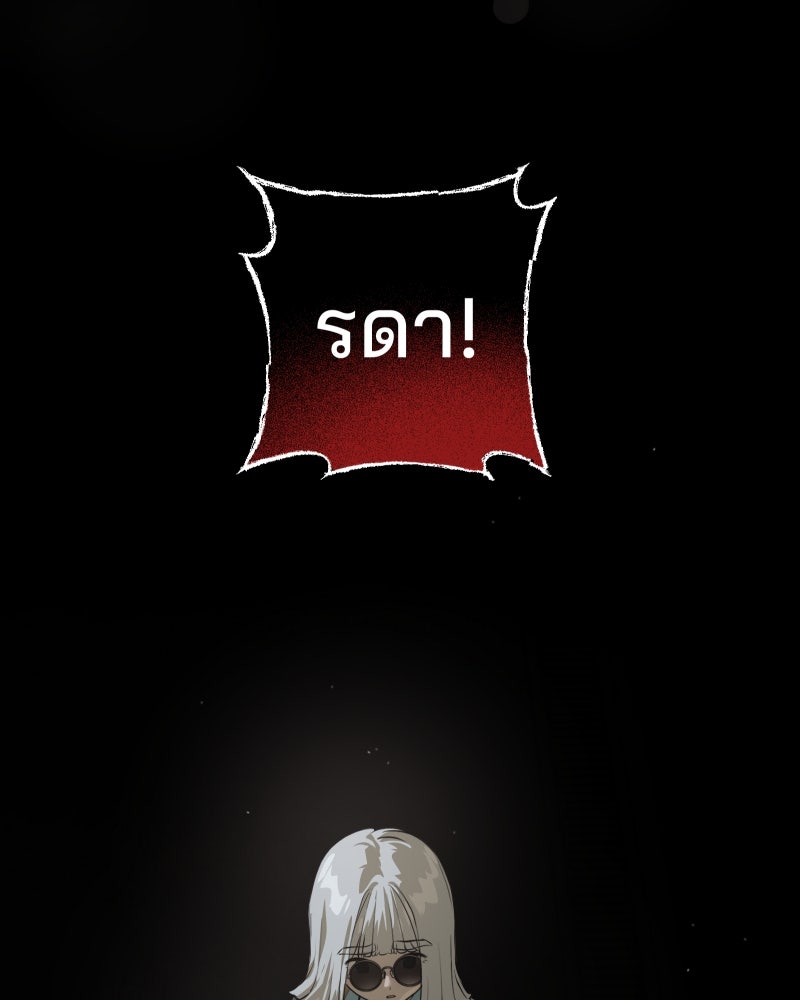 สัญญาในมิถุนา - หน้า 80