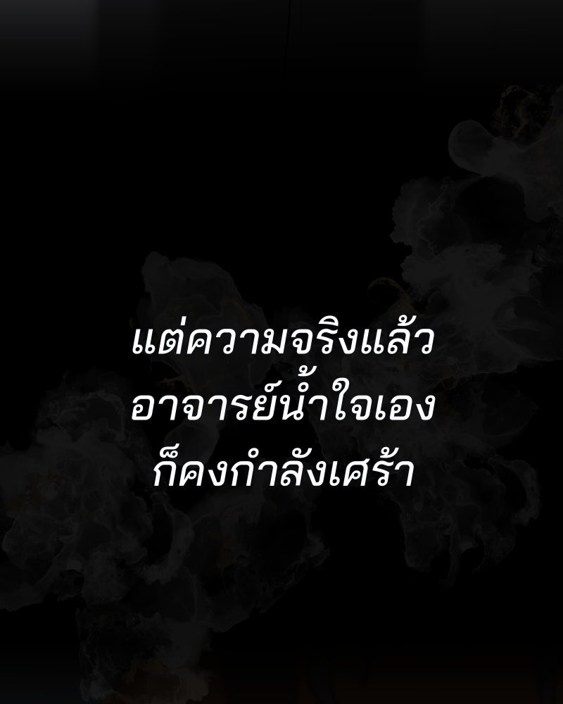 สัญญาในมิถุนา - หน้า 9