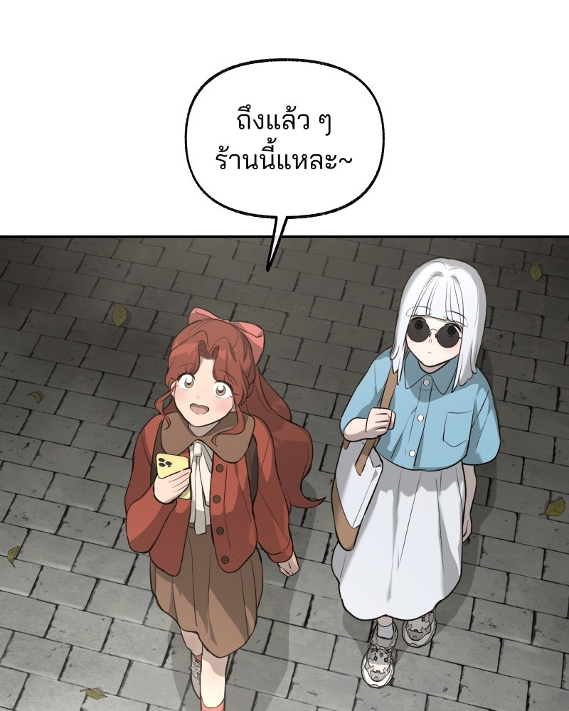สัญญาในมิถุนา - หน้า 95