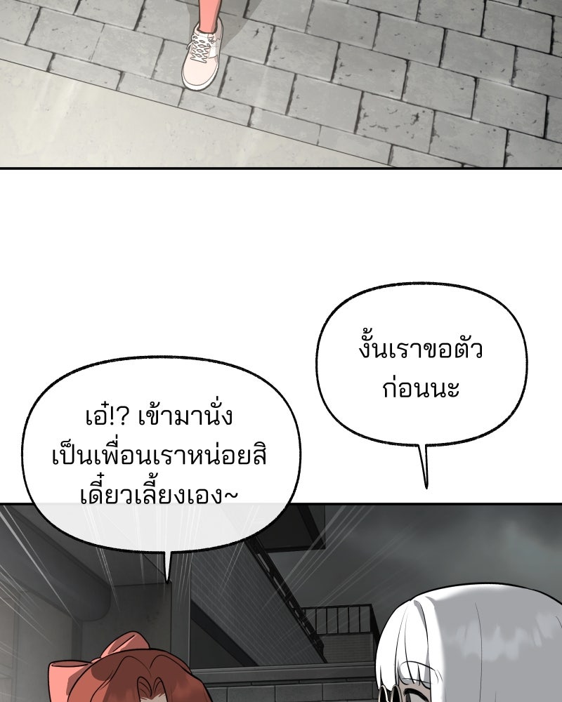 สัญญาในมิถุนา - หน้า 96