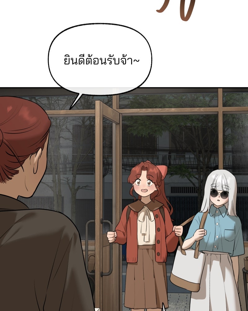 สัญญาในมิถุนา - หน้า 98