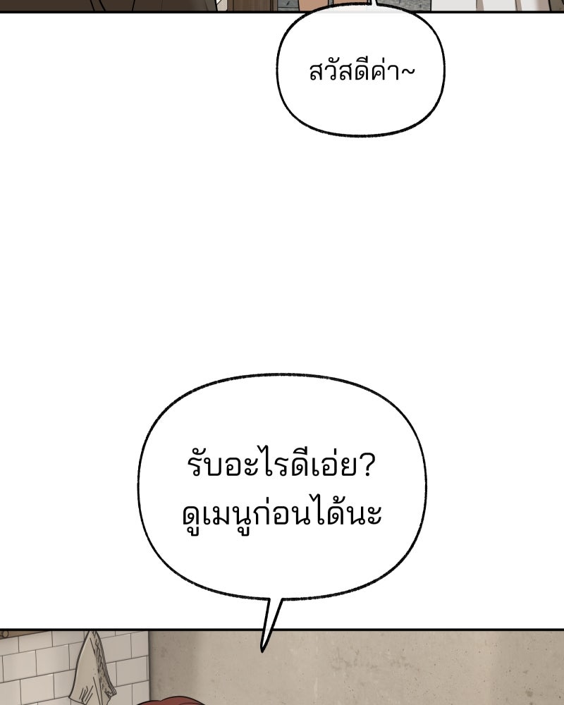 สัญญาในมิถุนา - หน้า 99