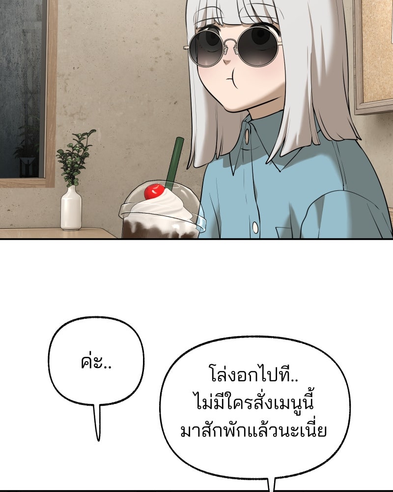 สัญญาในมิถุนา - หน้า 10