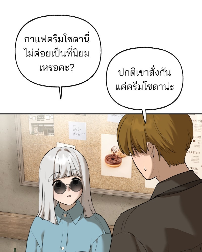 สัญญาในมิถุนา - หน้า 12