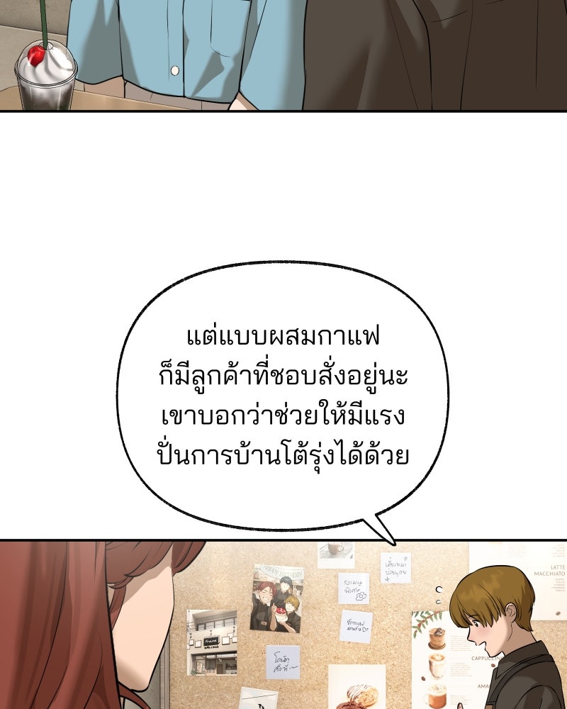 สัญญาในมิถุนา - หน้า 13
