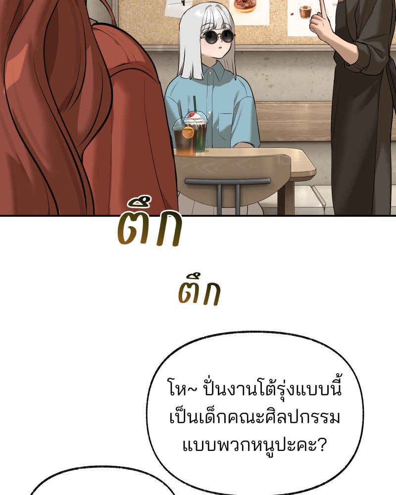 สัญญาในมิถุนา - หน้า 14