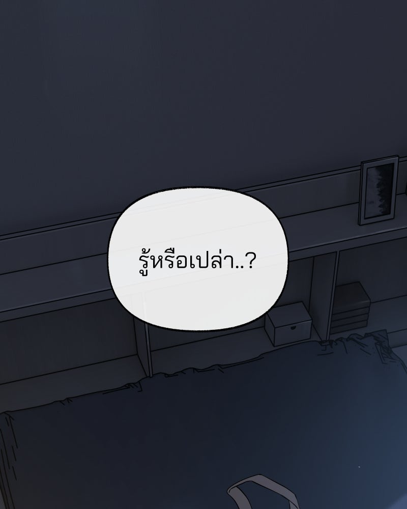 สัญญาในมิถุนา - หน้า 141