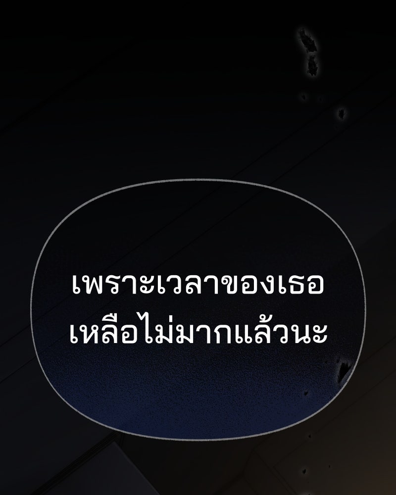 สัญญาในมิถุนา - หน้า 149